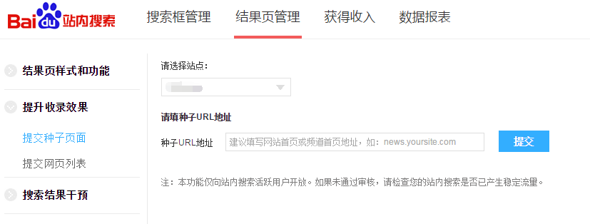 如何向百度提交Sitemap绝密方法，绕过站长平台 - 第2张  | 搜豪的那点事