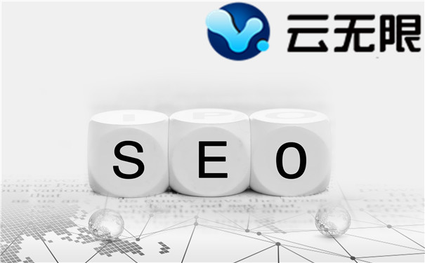 seo优化